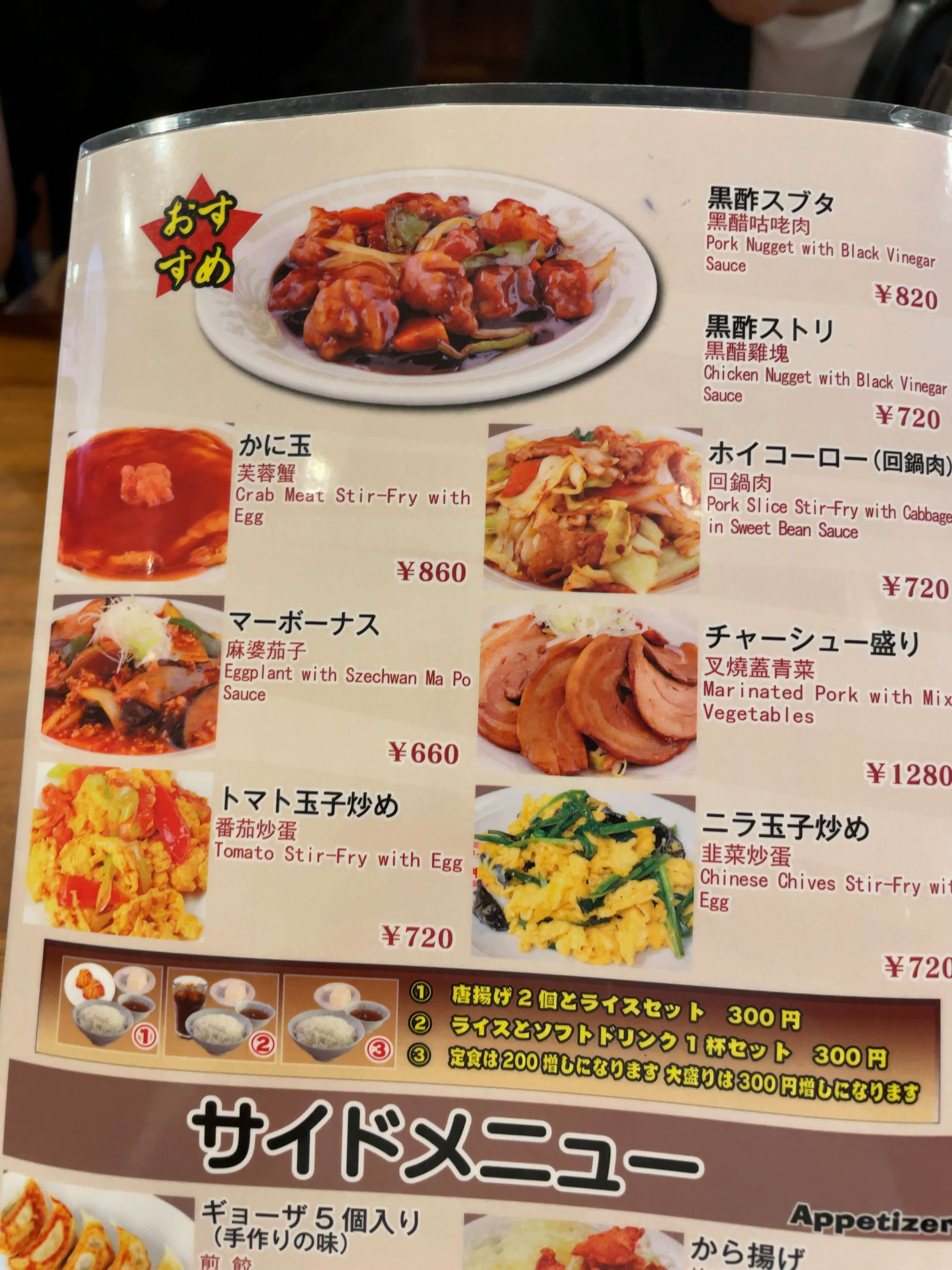 黄金　menu
